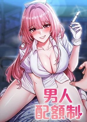 羞羞免费漫画新番上线